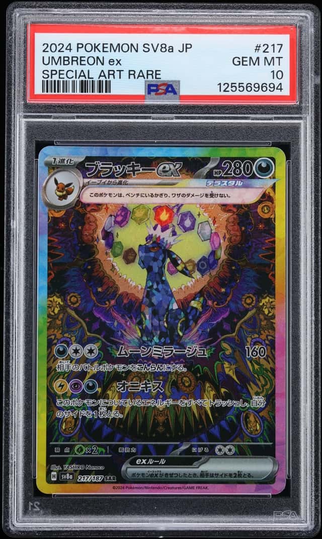 2024 Pokemon Japanese SV Terastal Fest Ex SAR Umbreon Ex #217 PSA 10 GEM MINT