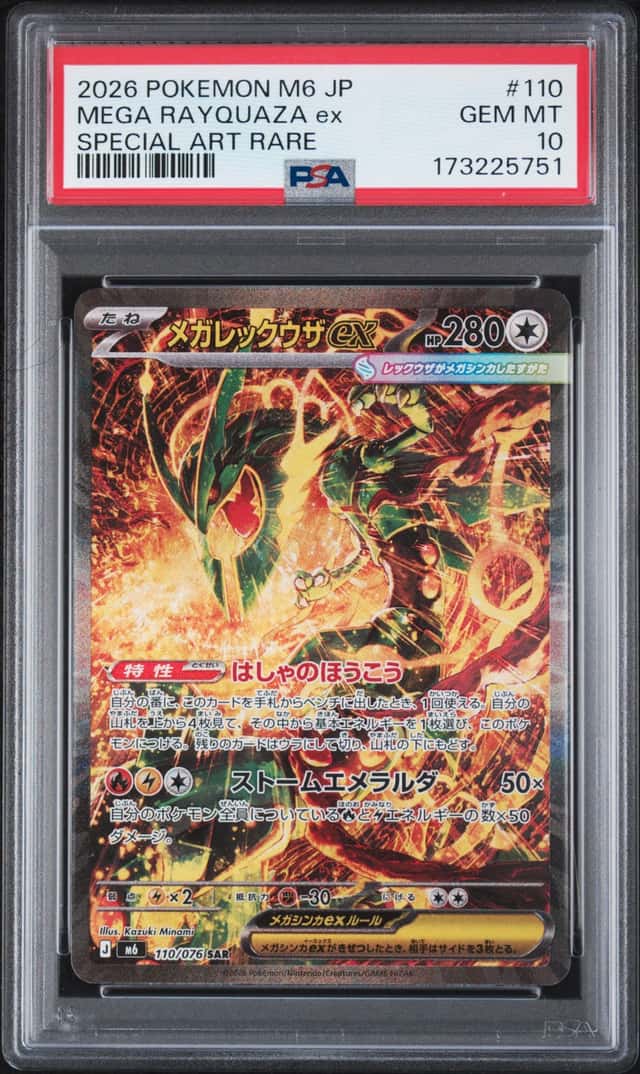 2026 Pokemon Mega Evolution Storm Emeralda Japanese Special Art Rare Mega Rayquaza Ex #110