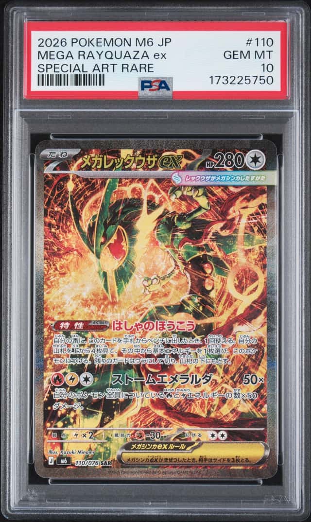 2026 Pokemon Mega Evolution Storm Emeralda Japanese Special Art Rare Mega Rayquaza Ex #110