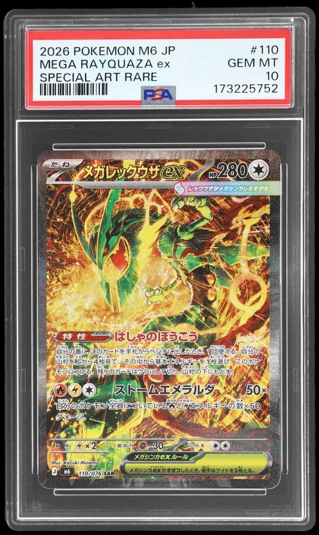 2026 Pokemon Mega Evolution Storm Emeralda Japanese Special Art Rare Mega Rayquaza Ex #110