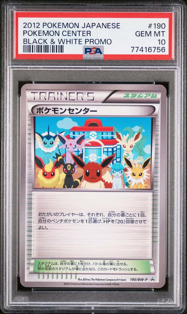 Pokemon Center