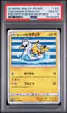 Yokohama'S Pikachu