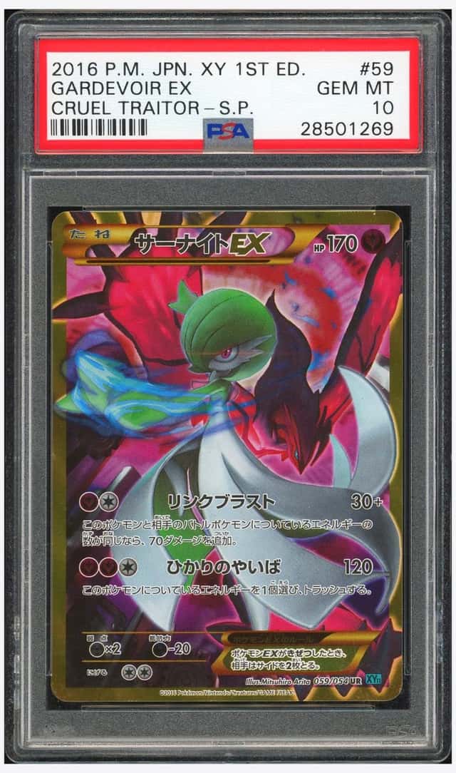Gardevoir EX
