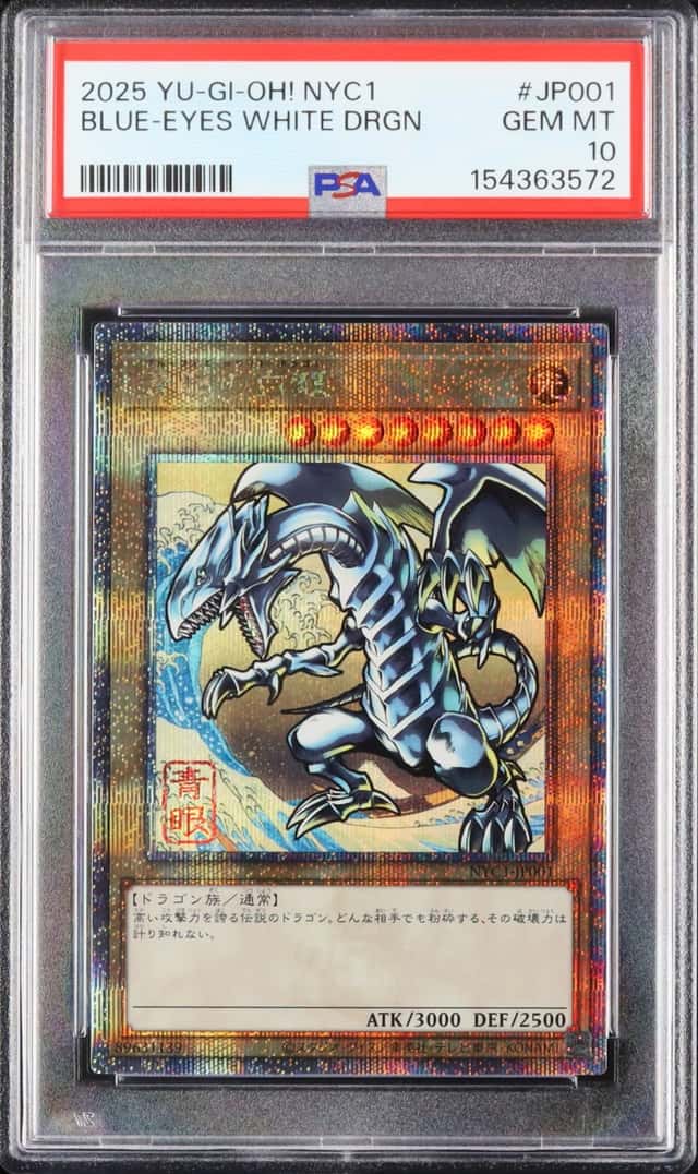 Blue-Eyes White Dragon