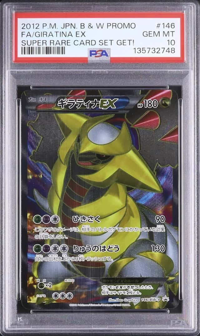 Giratina EX