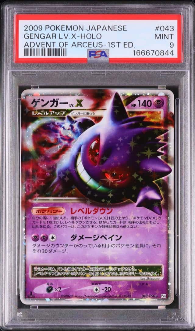 Gengar Level X