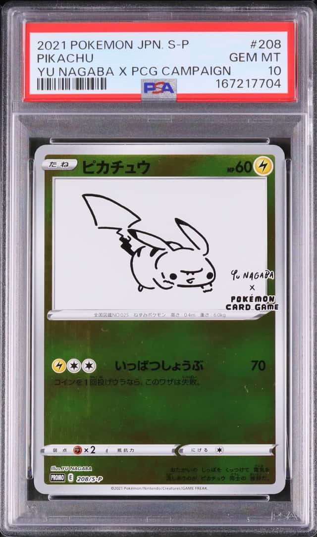 2021 Pokemon Japanese Pikachu Promo YU NAGABA × PCG Campaign #208/S-P PSA 10