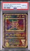 Ancient Mew