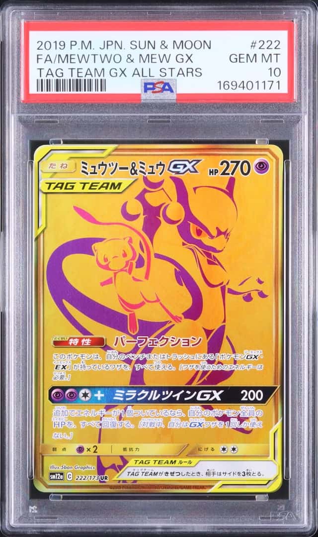 Mewtwo & Mew GX