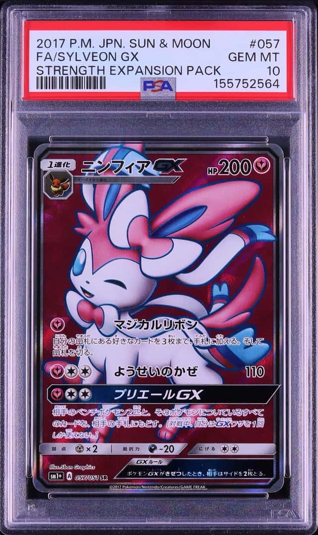 2017 Pokemon Japanese Sylveon GX SR FA Sun & Moon #057 PSA 10