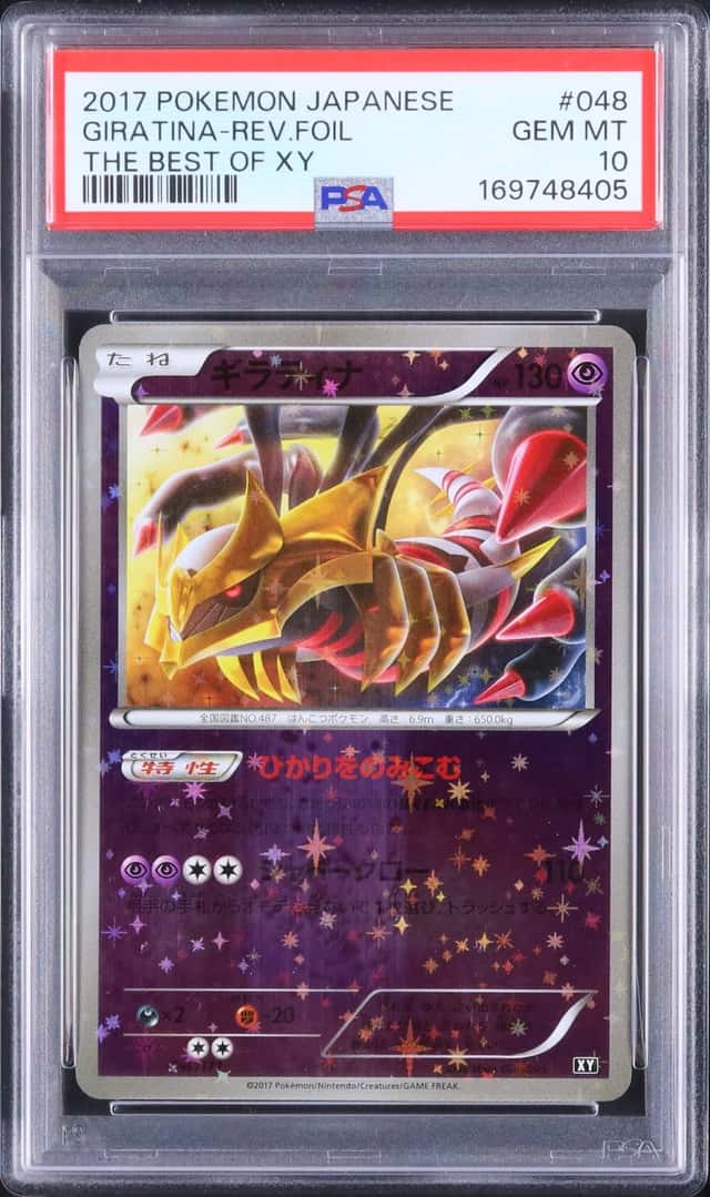 Giratina