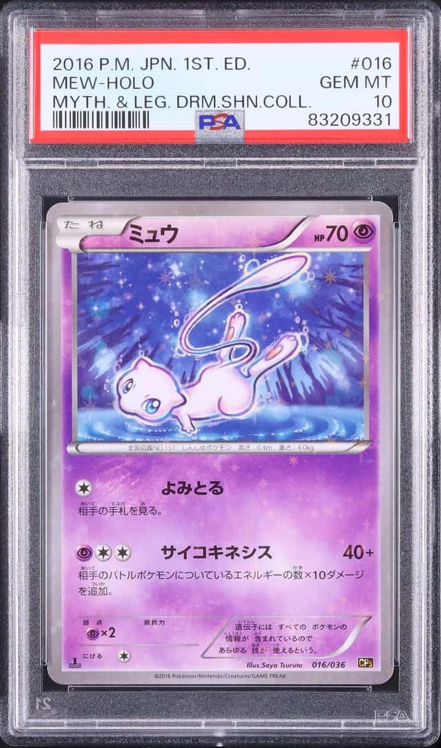 2016 Pokemon Japanese Mew 1st Edition Mythical & Legendary Dream Shine Collection #016 PSA 10