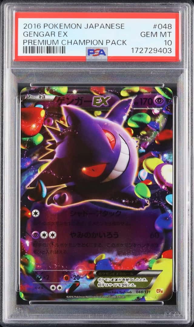 Gengar EX