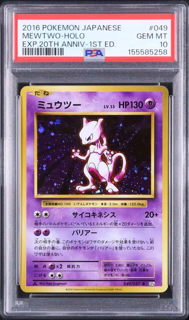 2016 Pokemon Japanese Mewtwo R Holo 1st Edition 20th Anniversary #049 PSA 10
