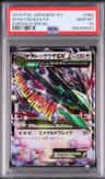 M Rayquaza Ex