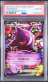 Gengar Ex