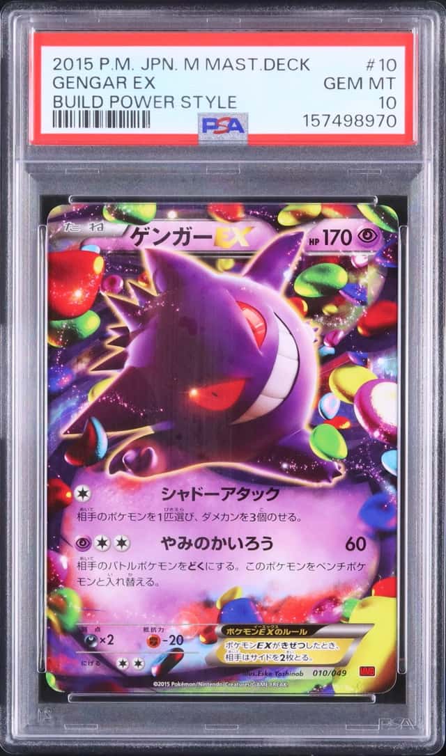2015 Pokemon Japanese Gengar EX M Master Deck Build Box #010 PSA 10