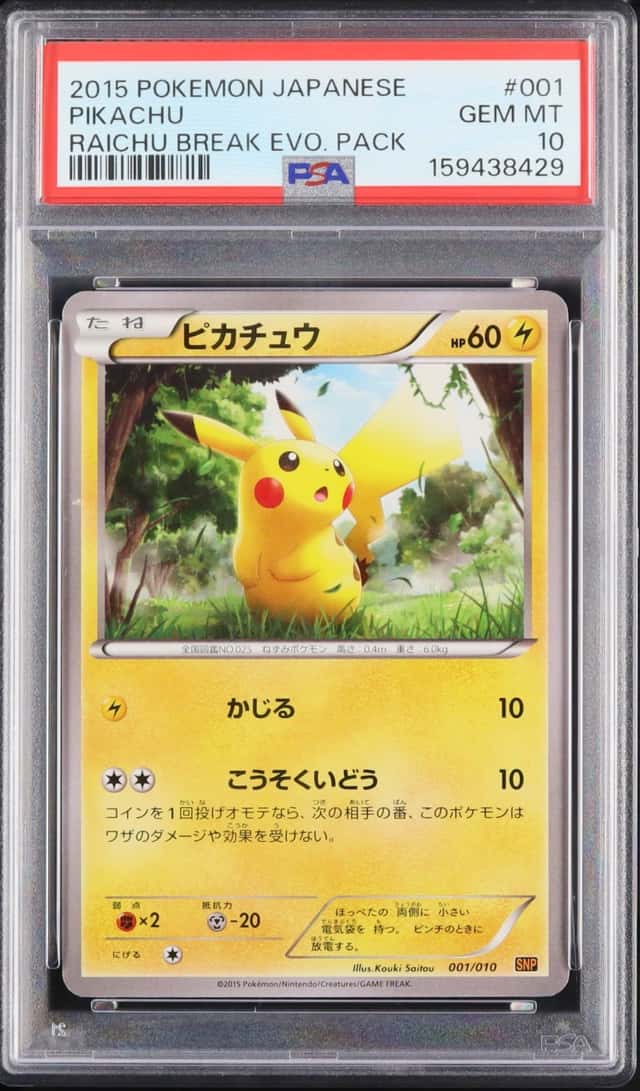 2015 Pokemon Japanese Pikachu Break Evolution Pack #001 PSA 10