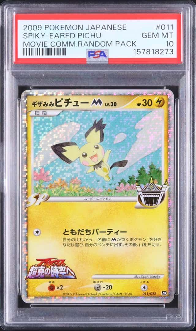 2009 Pokemon Japanese Spiky-Eared Pichu M Holo Movie Commemoration Random Pack M #011 PSA 10
