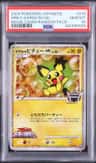 Spiky-Eared Pichu