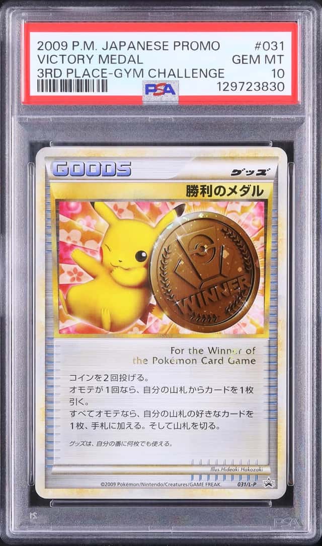 Victory Medal