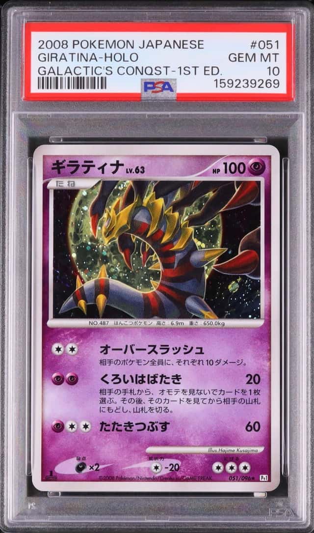 2008 Pokemon Japanese Giratina Rare Holo 1st Edition Galactic's Conquest #051 PSA 10