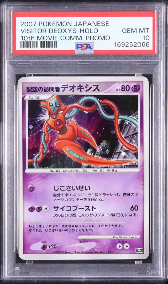Visitor Deoxys