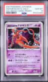 Visitor Deoxys