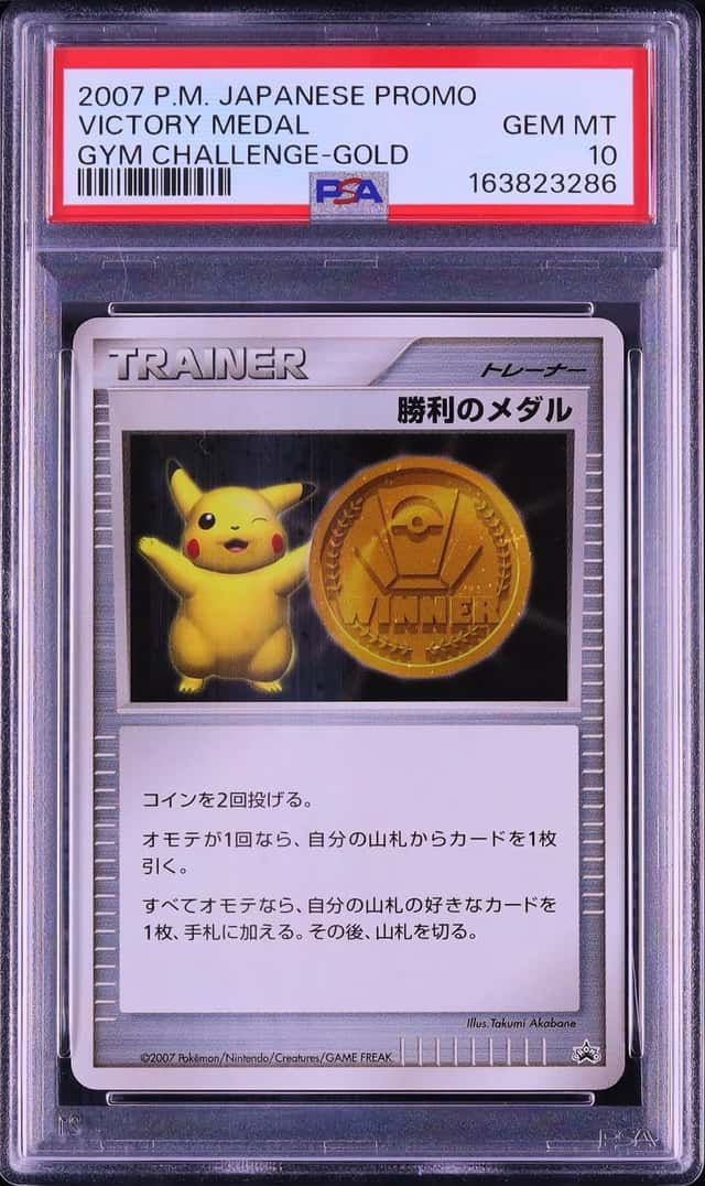 Victory Medal