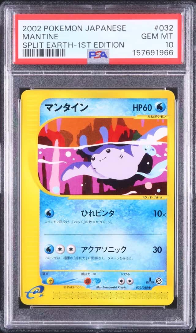2002 Pokemon Japanese Mantine Common 1st Edition Split Earth #032 PSA 10