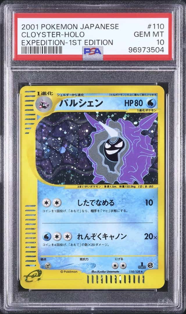 Cloyster