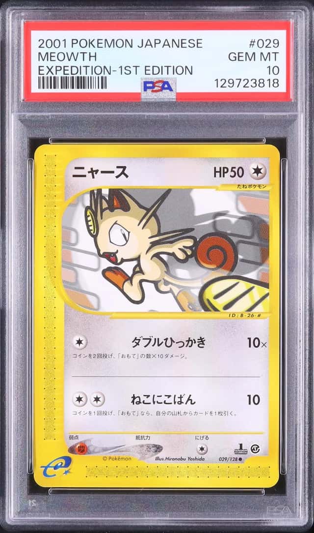 2001 Pokemon Japanese Meowth Common 1st Edition Expedition #029 PSA 10