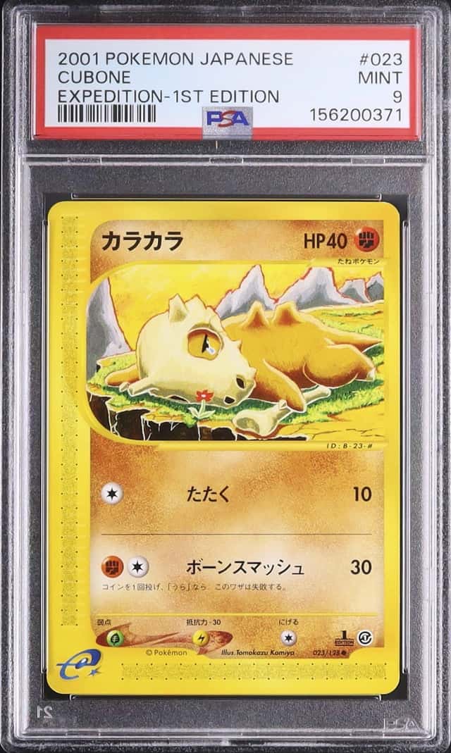 Cubone