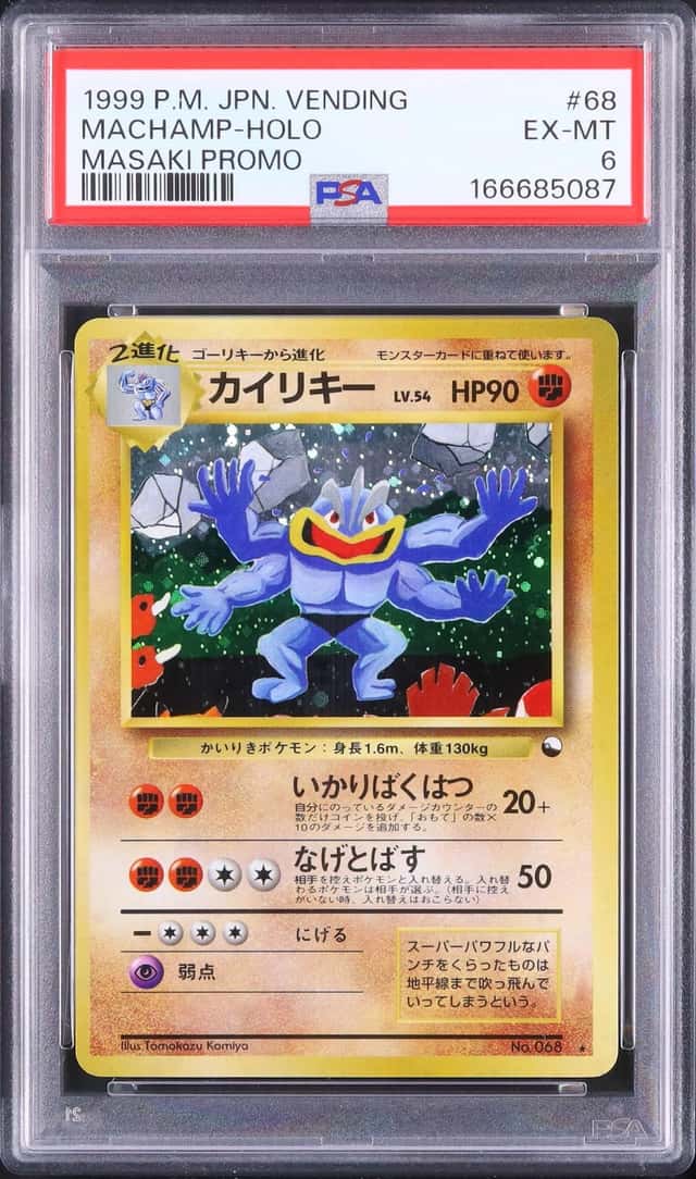 1999 Pokemon Japanese Machamp Rare Holo Promo Masaki Promo #068 PSA 6