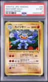Machamp