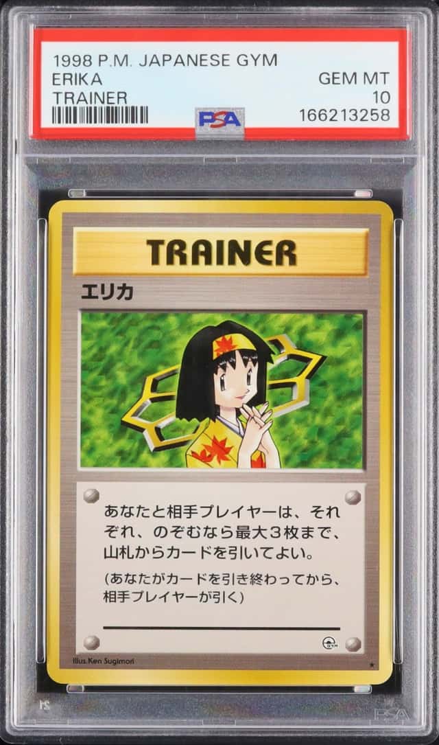 Erika