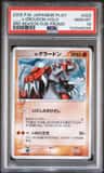 _____'S Groudon-Holo