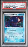 _____'S Kyogre-Holo