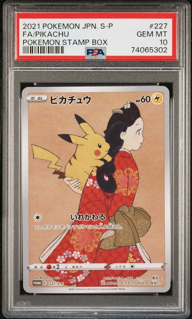 POKEMON FA/PIKACHU 2021 JAPANESE S PROMO #227 STAMP BOX PSA 10