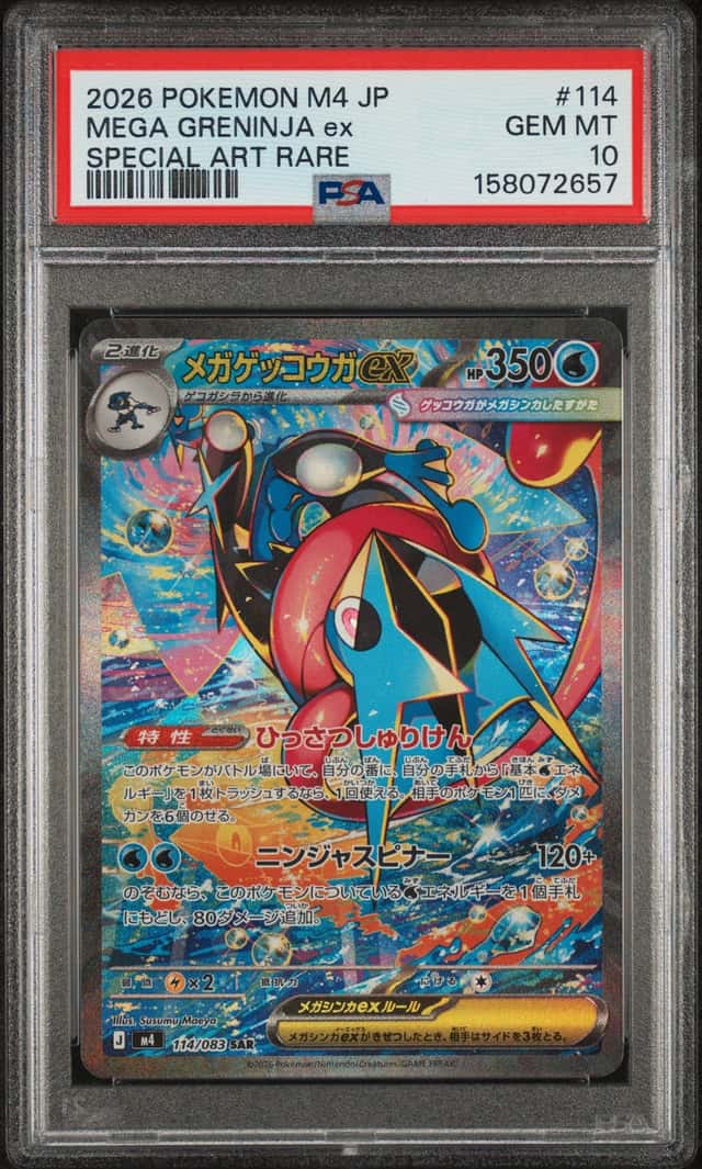 2026 POKEMON M4: NINJA SPINNER JP MEGA GRENINJA ex SPECIAL ART RARE PSA 10