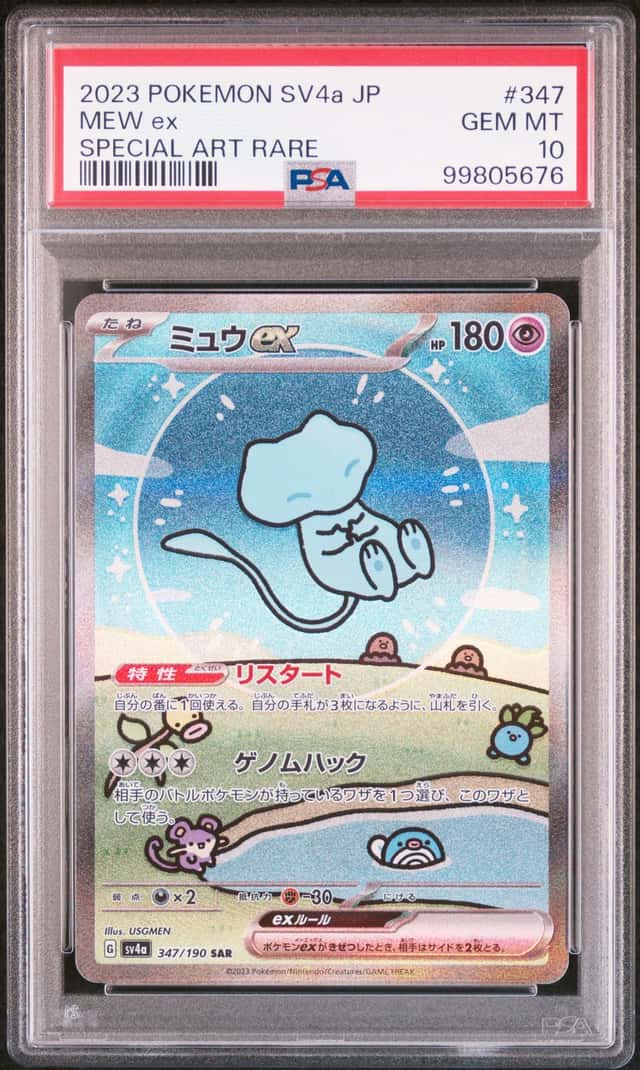 MEW EX 2023 POKEMON SV4A JAPANESE 347/190 SPECIAL ART RARE PSA 10 Q3963-7