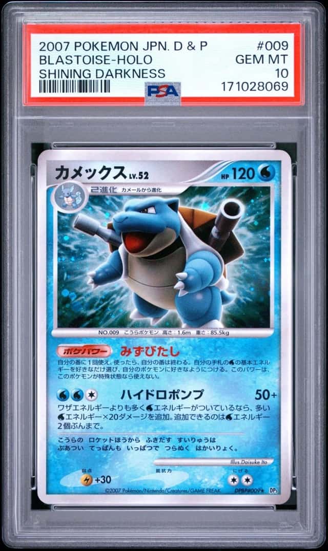 Blastoise
