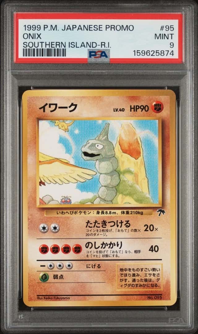 Onix
