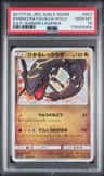 Shining Rayquaza