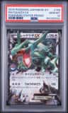 Rayquaza Ex