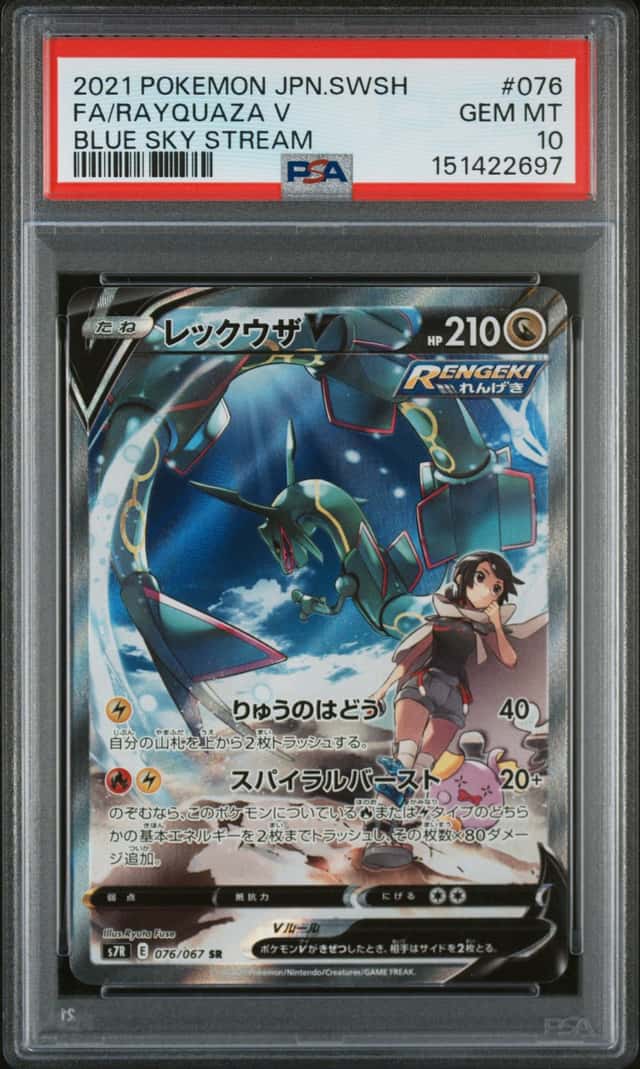 2021 Pokemon Japanese SWSH Blue Sky Stream #076 FA Rayquaza V PSA 10 GEM MINT