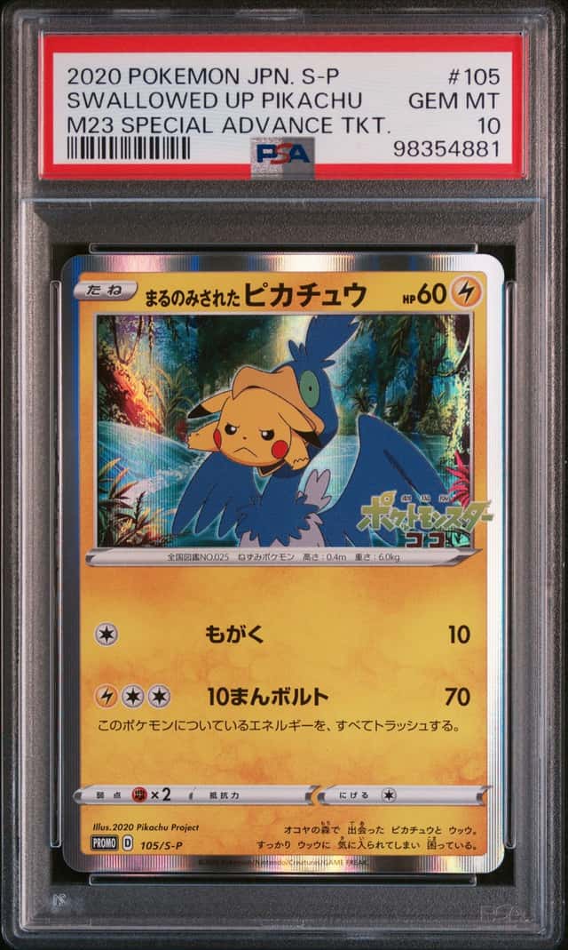 2020 Pokemon Japanese S-P Special Advance Ticket Swallowed Up Pikachu PSA 10