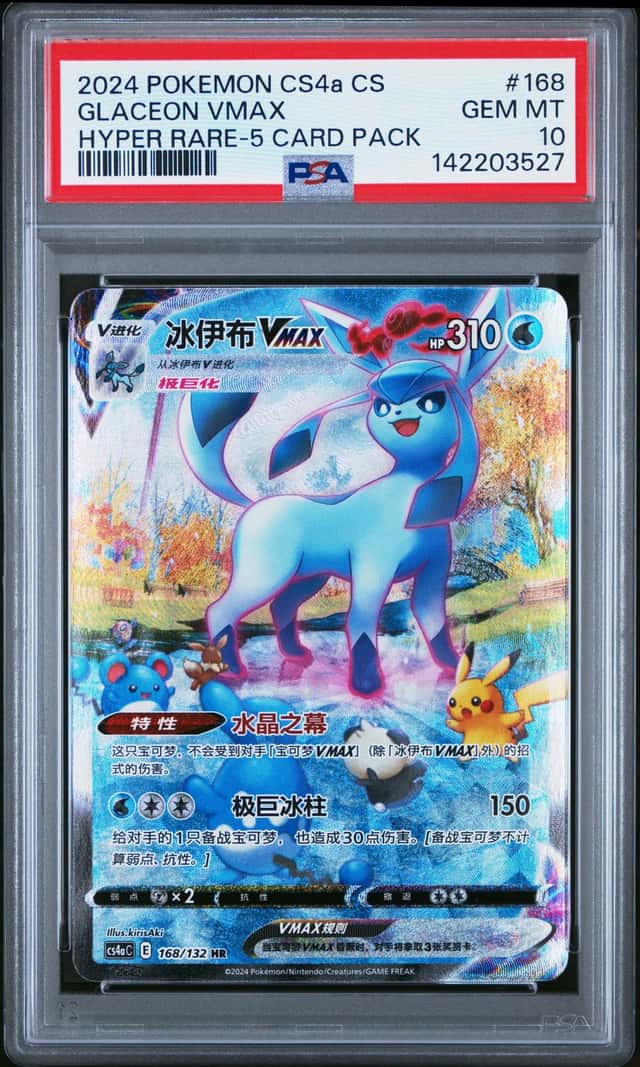Glaceon VMAX