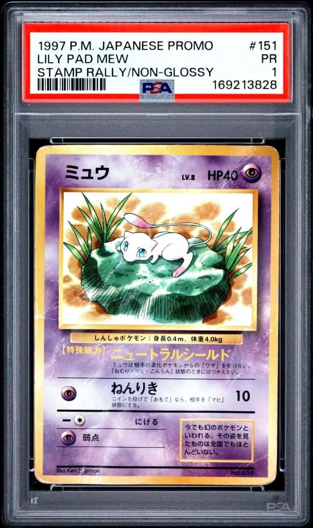 1997 POKEMON JAPANESE PROMO STAMP RALLY/NON-GLOSSY #151 LILY PAD MEW PSA 1