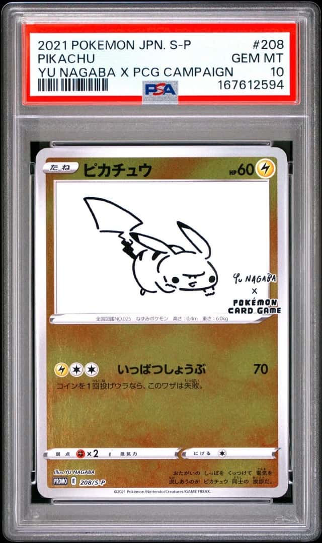 2021 POKEMON JAPANESE YU NAGABA X POKEMON PROMO #208 PIKACHU PSA 10